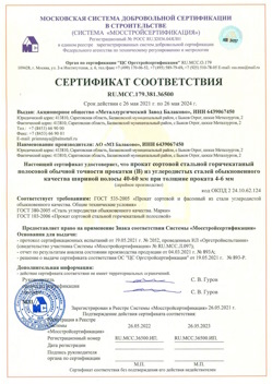 2021.05.26 Богородицк - Прокат сотовый стальной гарячекатный полосовой обычной точности прокатки.